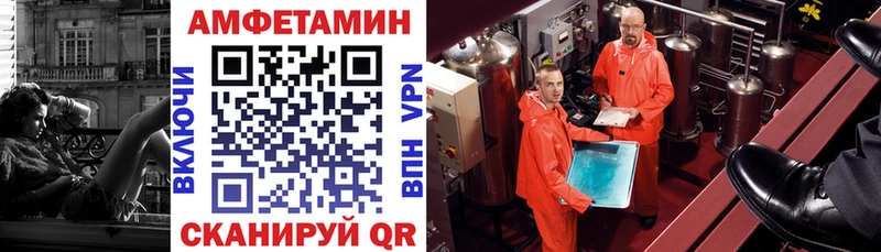 гидра   Бирск  АМФЕТАМИН VHQ 