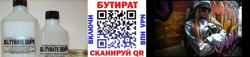 mega вход  Бирск  БУТИРАТ BDO 