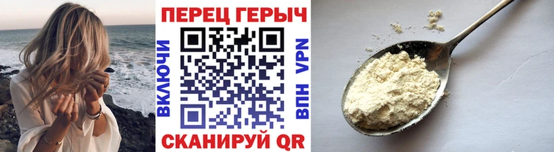 Героин герыч  Бирск 