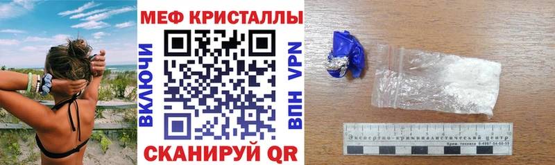 Мефедрон мяу мяу Бирск