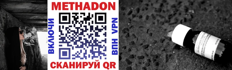 Метадон VHQ  Бирск 