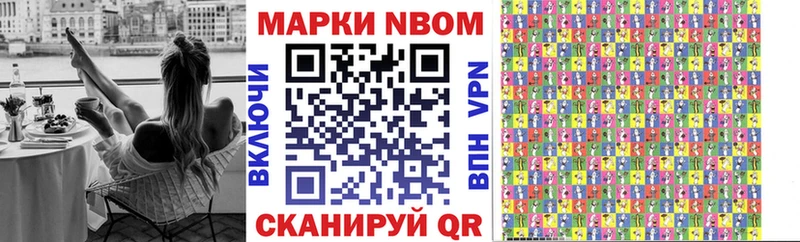 Марки NBOMe 1,8мг  Бирск 