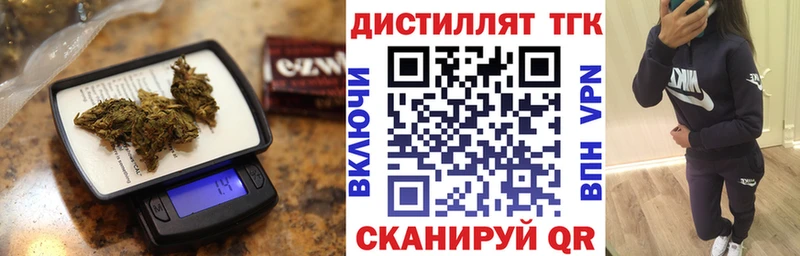 Дистиллят ТГК гашишное масло  кракен как войти  Бирск 